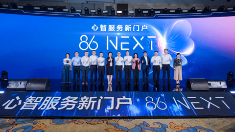 中國(guó)移動(dòng)發(fā)布86 NEXT,率先實(shí)現(xiàn)行業(yè)大模型應(yīng)用破冰