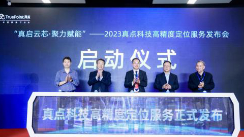北斗星通高精度定位服務(wù)正式發(fā)布:可達(dá)厘米級(jí),已覆蓋全國(guó)31省市地區(qū)