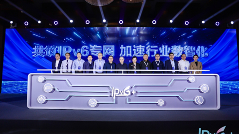筑基行業(yè)數(shù)智化底座:IPv6+大步邁向2.0時代