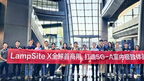 全球首個5G-A基站完成試點驗證