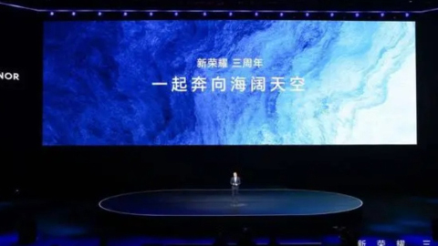 榮耀的三年生長:從“歸零”到海闊天空
