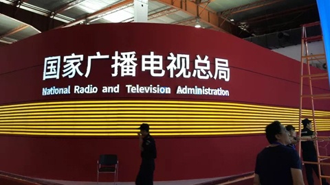 廣電總局:有線電視終端系統(tǒng)默認(rèn)設(shè)置應(yīng)為“開機(jī)進(jìn)入全屏直播”