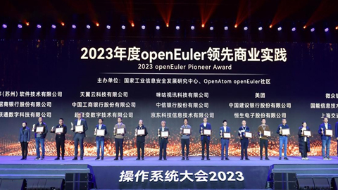 開源四年,份額第一:openEuler打通中國(guó)基礎(chǔ)軟件崛起之路