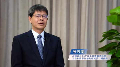 工信部張?jiān)泼鳎喝虼蟛糠謬?guó)家新劃分了6425-7125MHz共700MHz帶寬的中頻段6G頻譜資源