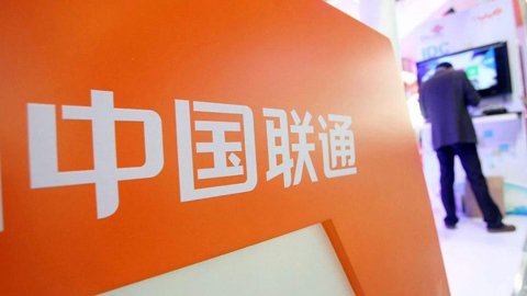 中國聯通2023年首季度實現穩(wěn)健開局 營收增速十年高位