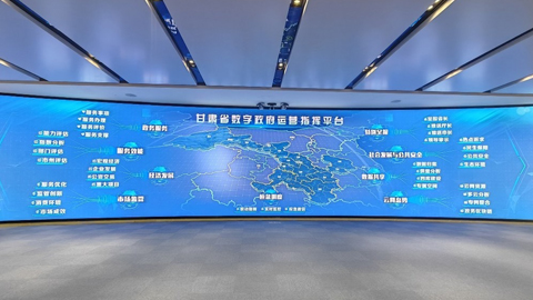 實地探訪甘肅“數(shù)字政府”:全省統(tǒng)籌,建用并重