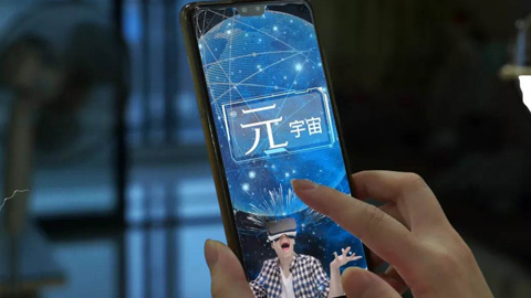 五部門聯(lián)合發(fā)布《元宇宙產(chǎn)業(yè)創(chuàng)新發(fā)展三年行動(dòng)計(jì)劃》:打造一批典型應(yīng)用