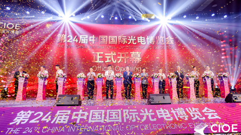 專題報道丨第24屆中國國際光電博覽會