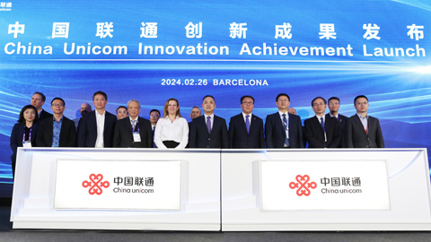 MWC2024:中國(guó)聯(lián)通發(fā)布5G-A十大創(chuàng)新示范成果