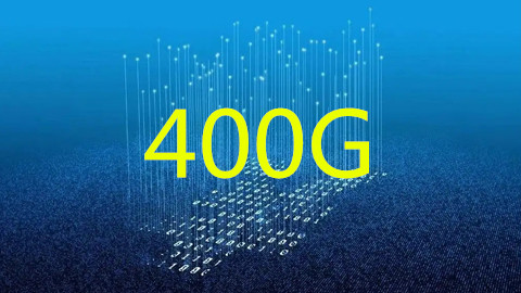 創(chuàng)新技術(shù)服務(wù)東數(shù)西算:400G提檔加速