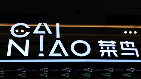 菜鳥撤回上市申請,阿里巴巴收縮過冬