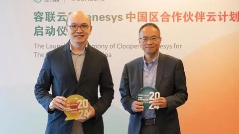 容聯(lián)云與Genesys強(qiáng)強(qiáng)聯(lián)合,驅(qū)動(dòng)更多企業(yè)實(shí)現(xiàn)可持續(xù)增長