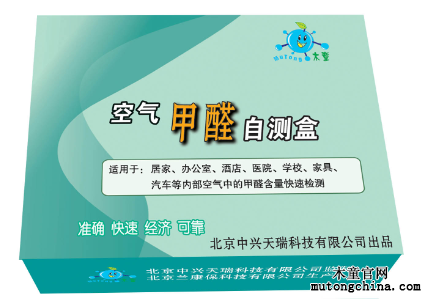 木童甲醛檢測盒 圖片16.png