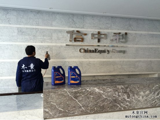 北京信中利投資集團(tuán):辦公室裝修除甲醛案例 圖片57.png