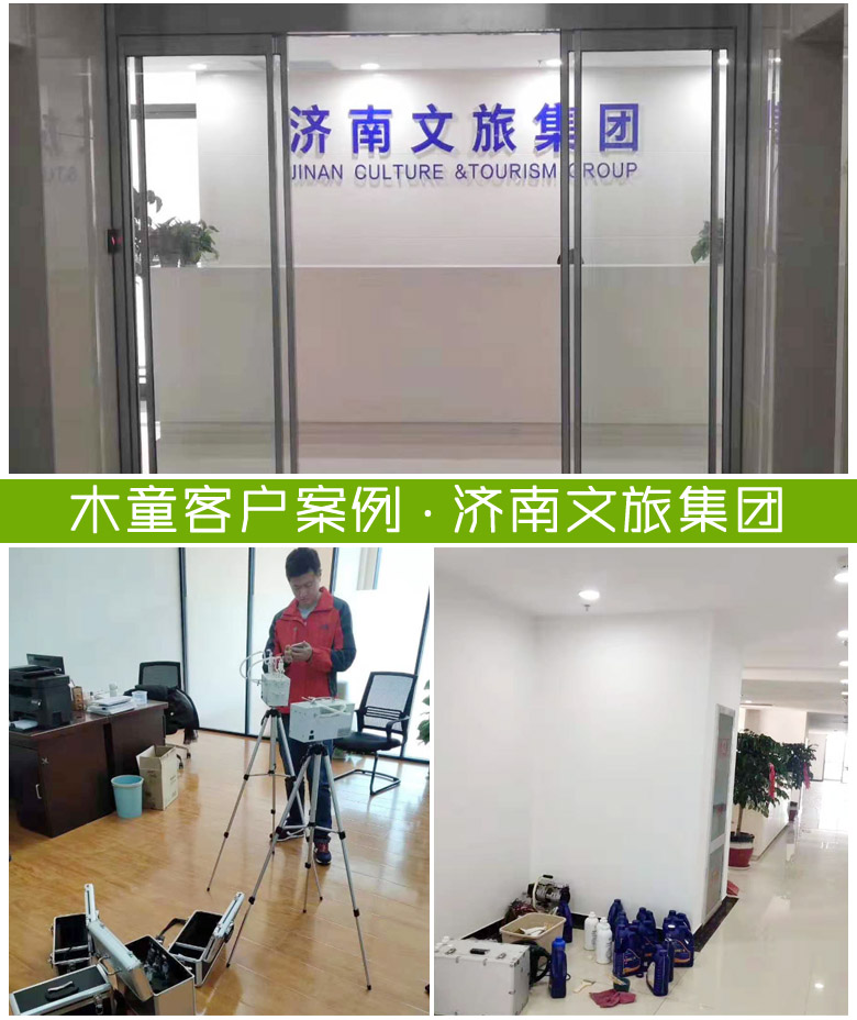 1564120814192372.jpg 案例濟(jì)南文旅集團(tuán)組合圖.jpg