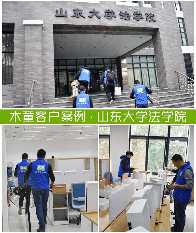 山東大學(xué)法學(xué)院裝修除甲醛案例 案例山東大學(xué)法學(xué)院組合圖.jpg