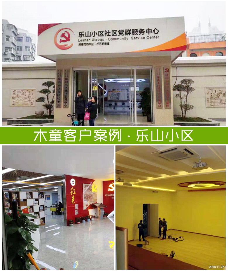 1564122099701261.jpg 案例樂山小區(qū)組合圖.jpg