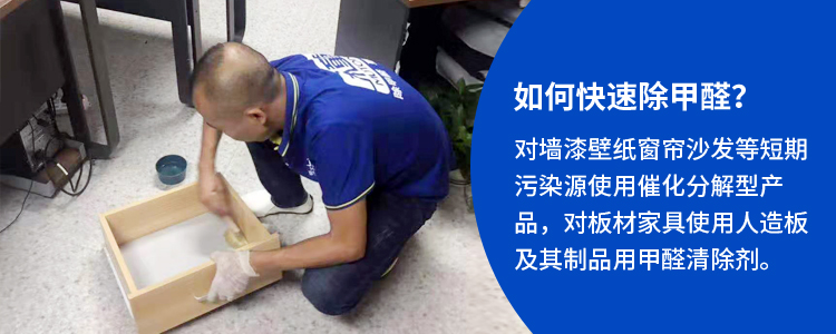 1679649172181724.jpg 如何快速除甲醛.jpg